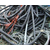 运城电线电缆回收,山西鑫博腾回收,报废电线电缆回收缩略图1