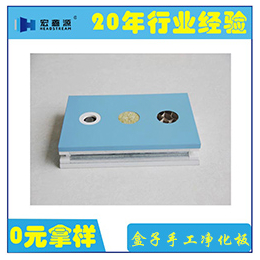 淮安铝蜂窝净化板|山东宏鑫源|杭州铝蜂窝净化板