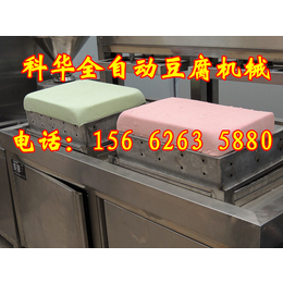 哈尔滨自动豆腐机价格，卤水豆腐机，彩色豆腐机器_科华机械