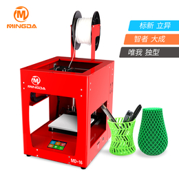 深圳供应商*洋明达MINGDA*高稳定3D打印机