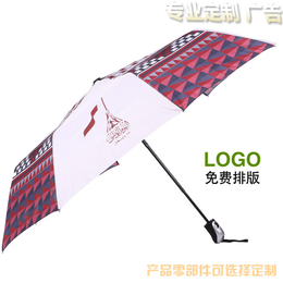 雨伞广告_广州牡丹王伞业_雨伞广告印刷