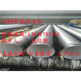 自来水输送管道*IPN8710防腐钢管厂家*
