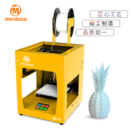 工艺品设计*洋明达MINGDA*3D打印机出口品质