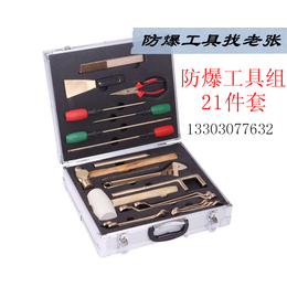 供应广州无火花工具21件套铝青铜组合工具消防抢险用铜合金工具缩略图