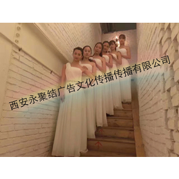 西安永聚结活动策划 会议庆典 礼仪模特 节目演出