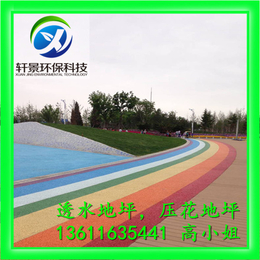 生态环保的道路材料彩色透水混凝土原材料 上海轩景常年供应