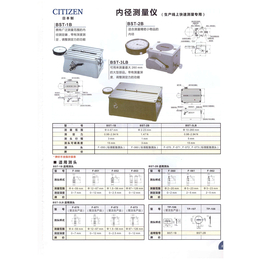 CICTZEN内径测量仪BST-1B