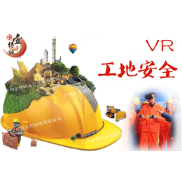 ARVR工地安全守卫城市建设者的生命缩略图