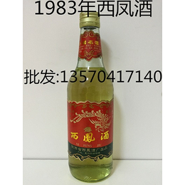 55度凤香型西凤酒1983年厂家报价表