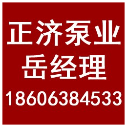 安徽HY消防泵,正济泵业,湖北HY消防泵厂家