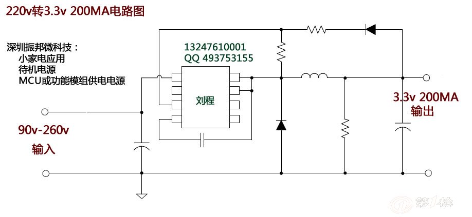 3v逆变220v电路图图片