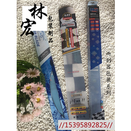 林宏包装制品精选品质(图)、PP折盒、广东PP胶盒