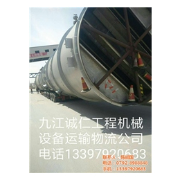 吨车运输公司|九江运输公司|九江诚仁设备运输