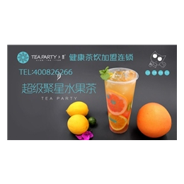 广东茶饮品牌连锁店,新中式茶饮品牌聚茶(在线咨询)