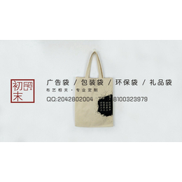 广告袋帆布展会袋北京生产定制