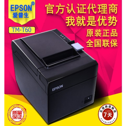爱普生TM-T60热敏打印机您的厨房打印帮手