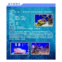 0.8米水族箱鱼缸价格、榆次鱼缸、海之星水族公司电话(查看)