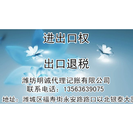 寒亭税务登记代理收费、明诚代理(在线咨询)、税务登记代理收费