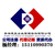 青海路桥公司注册资质资料流程缩略图4