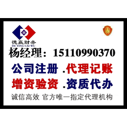 青海路桥公司注册资质资料流程