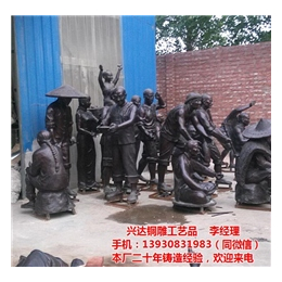 人物雕塑工艺品、兴达铜雕(在线咨询)、广东人物雕塑