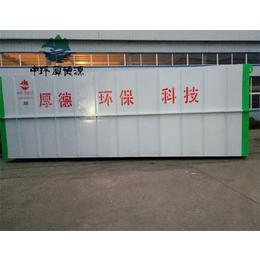一体化污水处理设备厂家,荆州污水处理设备,中环德天环保(图)