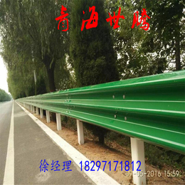青海玉树公路波形护栏 高速公路护栏板世腾供应价格