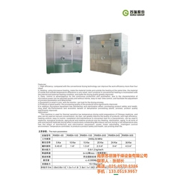 隧道式微波灭菌干燥机|南京苏恩瑞干燥设备|连云港微波