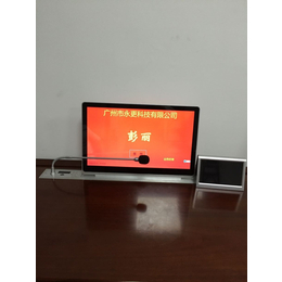 广州会议办公软件智能无纸化会议系统超薄升降一体机价格美丽缩略图