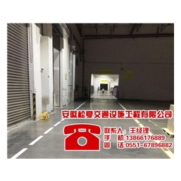 池州道路标线_道路标线施工公司_安徽松夏(****商家)