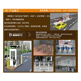 南阳精工门业停车系统_淅川停车场管理系统_停车场管理系统
