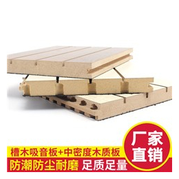 木质吸音板规格_佳雪建筑有限公司 _吸音板