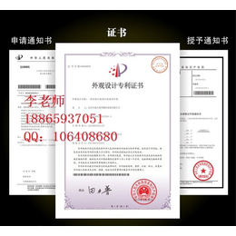 枣庄专利申请 申请专利怎么办理 申请一个专利多少钱