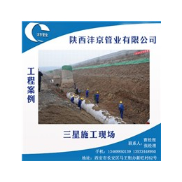 陕西沣京管业(图)|清涧水泥管厂家|水泥管厂家缩略图
