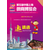 上海微商博览会 上海世博展览馆 浦东新区缩略图1