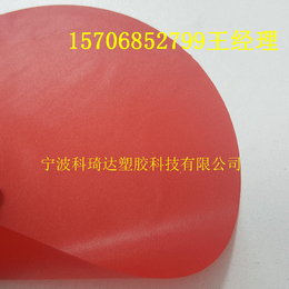 0.1mm红色B1级阻燃pvc压延膜压纹膜