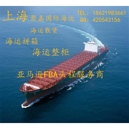 找上海FBA海运货代到日本FBA海运头程亚马逊海运