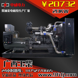 广西玉柴YC2115D 20KW自启动柴油发电机组