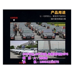 GPS汽车*防盗系统_GPS汽车*_百特*(查看)