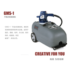 广州南沙丰田沙发清洗机GMS-1缩略图