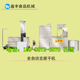 河南三门峡豆腐干机厂家 制作五香豆腐干机器 商用豆腐干机价格 