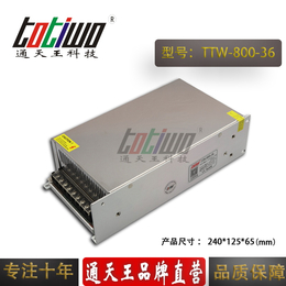 通天王36V22.2A开关电源  36V800W电源变压器