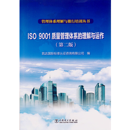 宁波ISO9001认证宁波ISO9001咨询