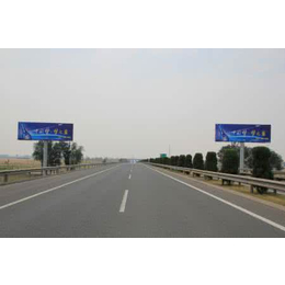 青兰高速公路广告牌