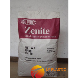 龙焱塑胶供应Zenite LCP 7244 BK010