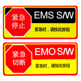 合江县标签、砹石中国 TS16949、尾灯标签