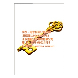 鼓楼区个体工商注册、江苏清航(在线咨询)、个体工商注册