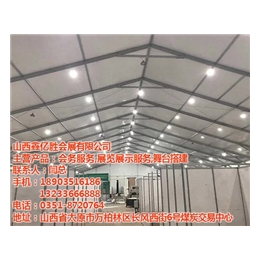 鑫亿胜会展(图),舞台篷房租赁,运城篷房租赁