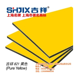 上海吉祥(图)_铝塑板用途_德州铝塑板