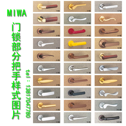 从日本进口美和MIWA品牌13LA HM型系列不锈钢<em>防火门</em><em>锁</em>